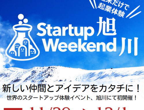 Startup Weekend 旭川